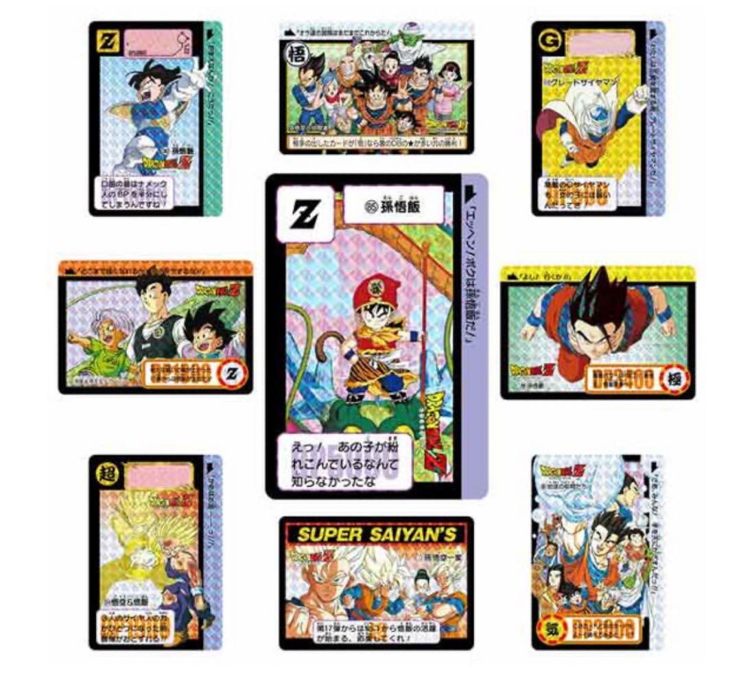 ドラゴンボール　カードダス　リミックス　vol.2 未開封