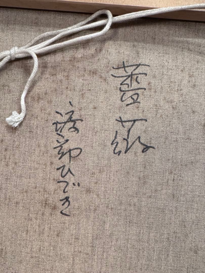 渡部ひでき　薔薇