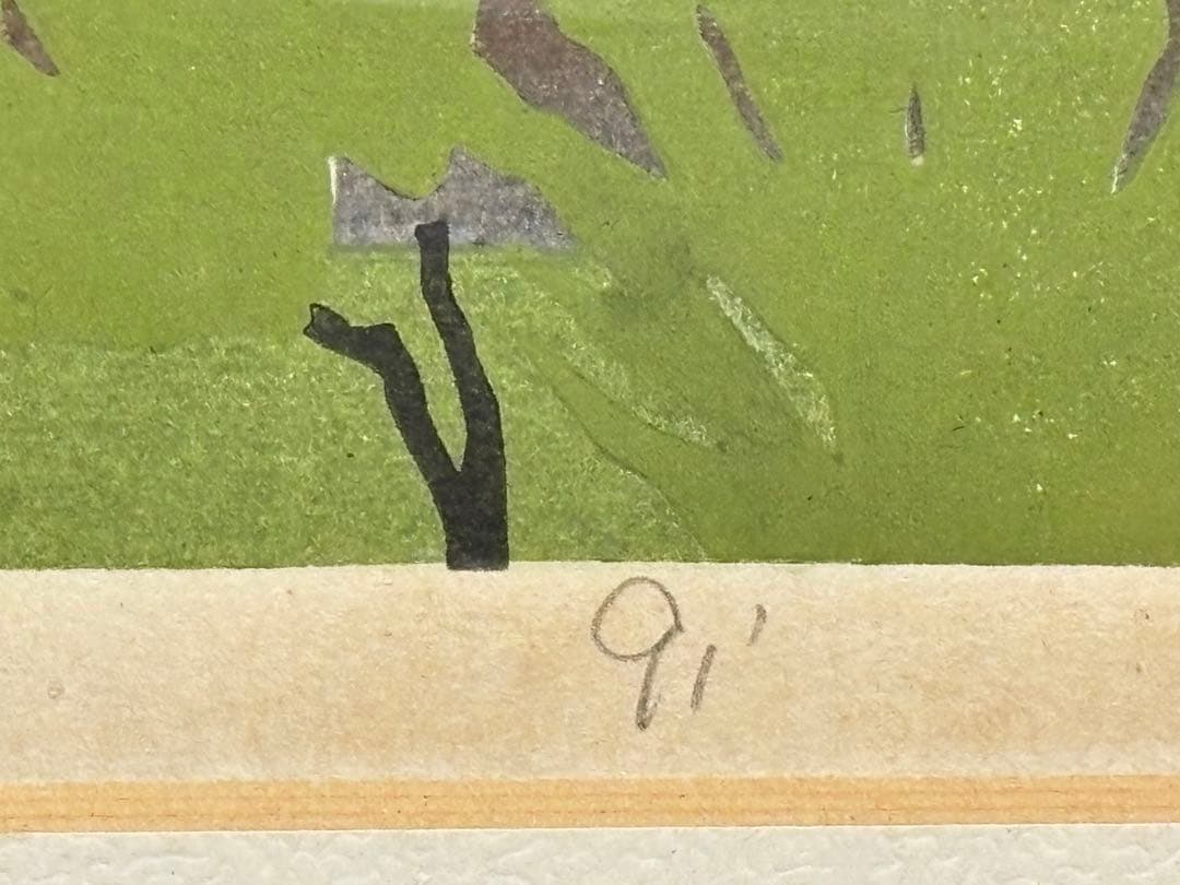 「信州の初夏」佐野せいじ 5/100 1額|木版画 現代版画 浮世絵
