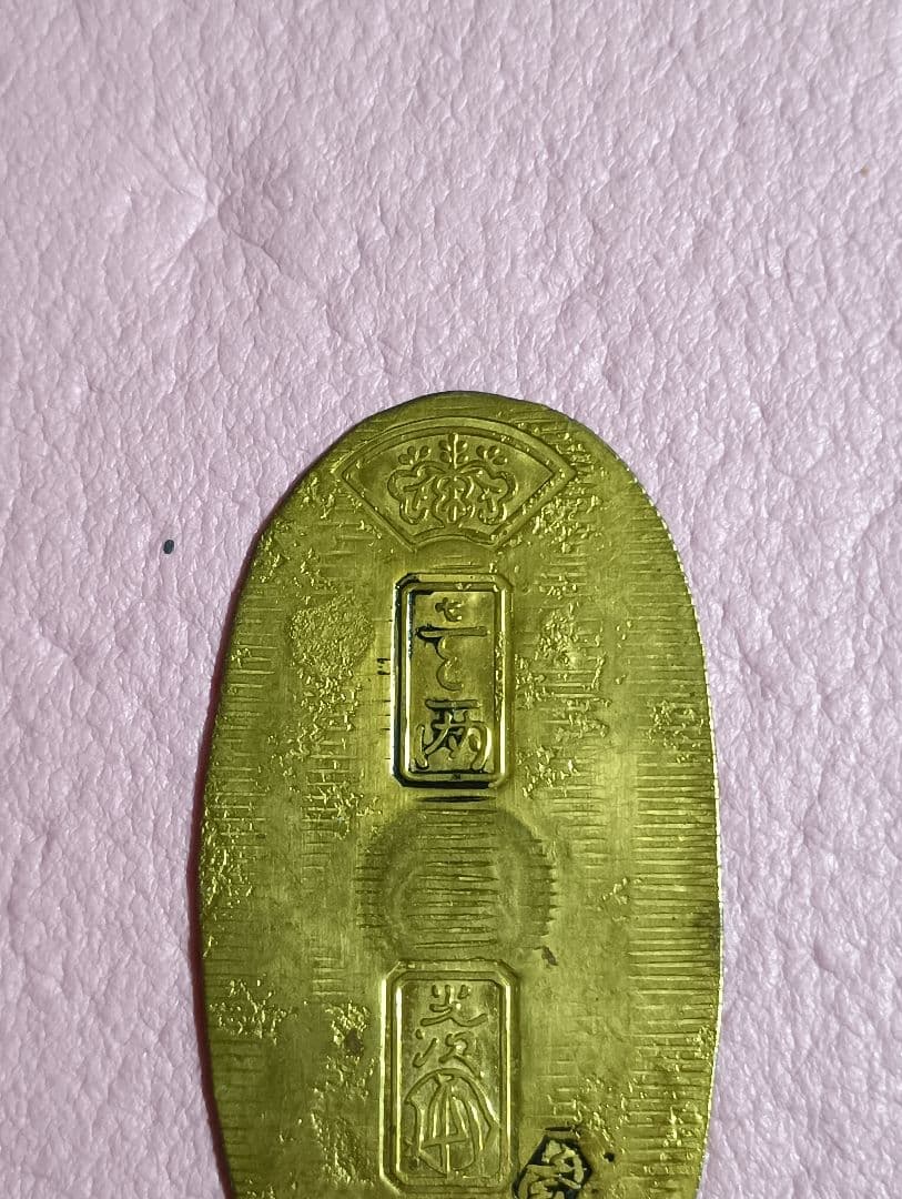 値下げ！天保小判 江戸時代