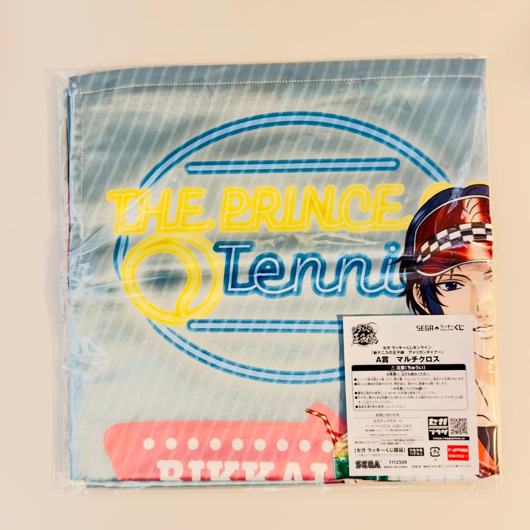 テニプリ　新テニ　立海　幸村精市　まとめ　37点