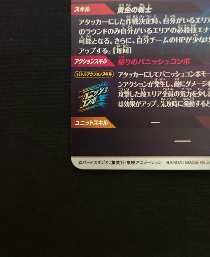 孫悟空（新品ローダー）GDR★SDV2-018 スーパーダイバーズ パラレル