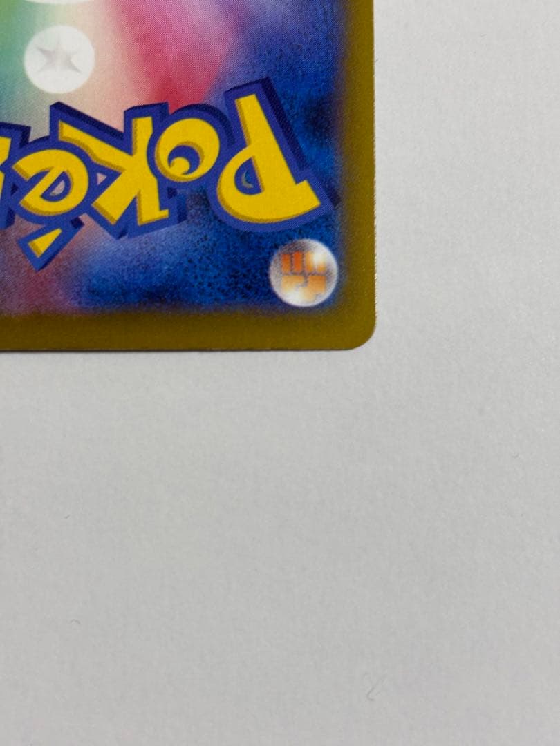 ポケモンカード　ポケカ　メガゲンガーex　SAR　MEGAドリームex　即日発送