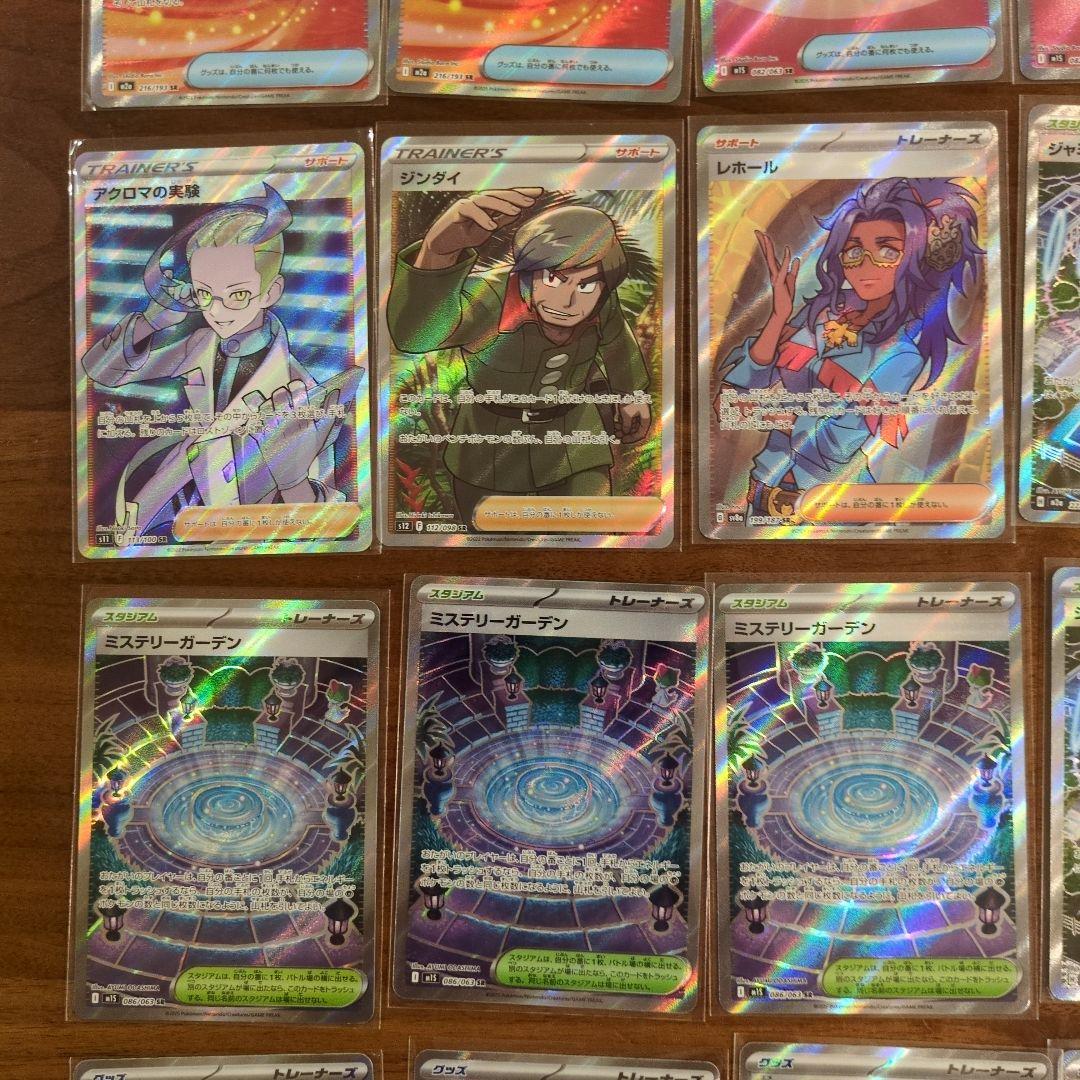 ポケモンカード　ポケカ　SR 33枚セット まとめ売り