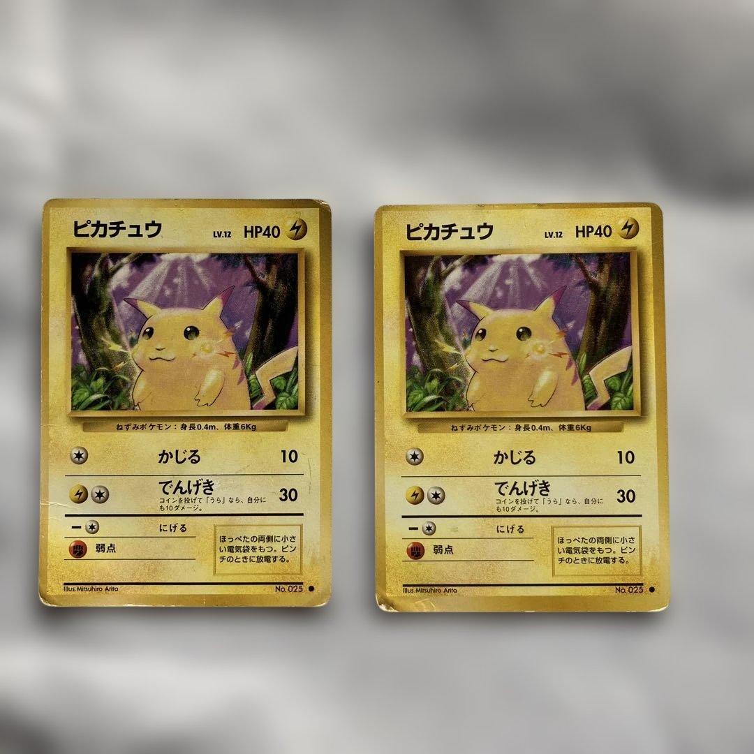 旧裏ポケモンカード ピカチュー