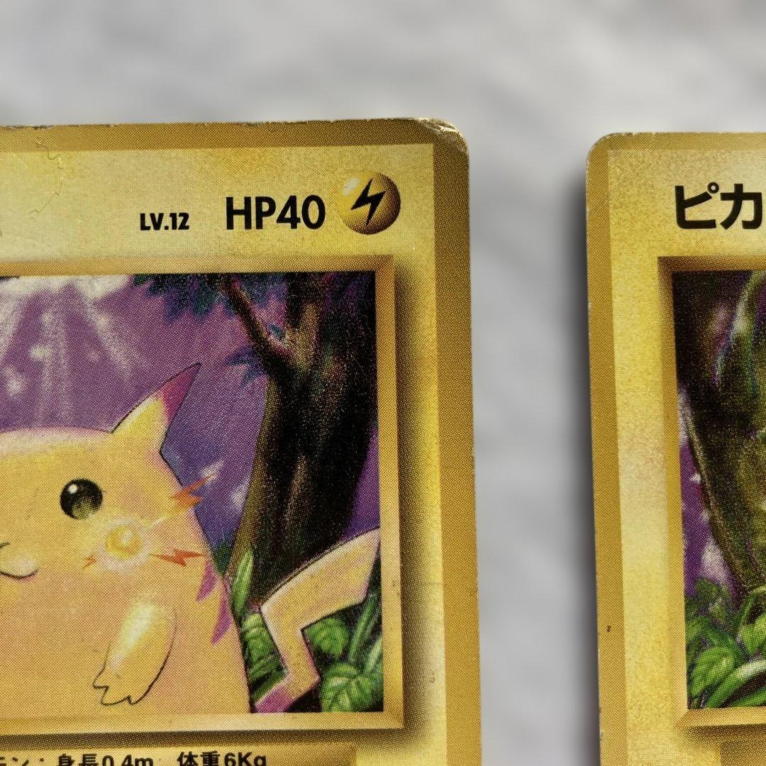 旧裏ポケモンカード ピカチュー