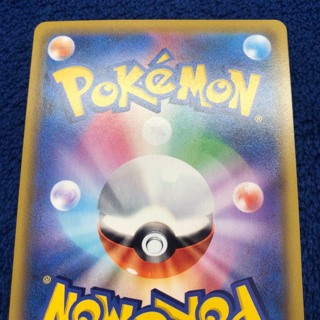 ミュウVMAX HR SA フュージョンアーツ 119/100