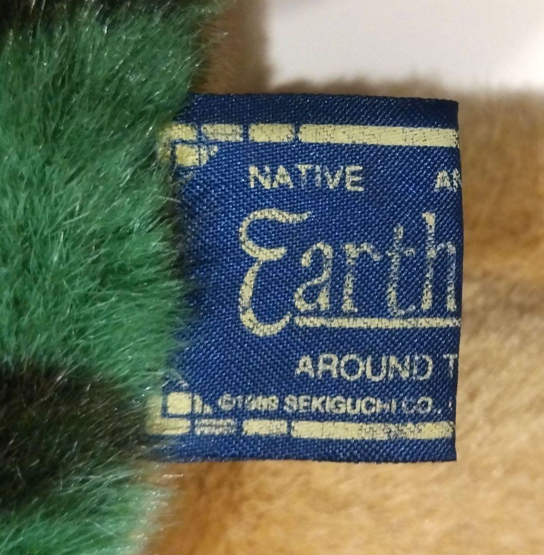 セキグチ アースウィンド BIG ぬいぐるみ 亀 ウミガメ カメ 緑 1989