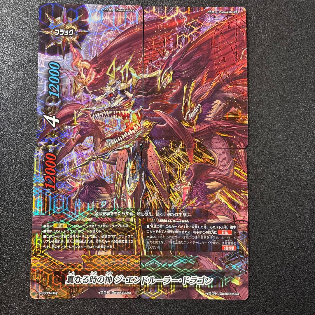 バディファイト　ゴッドクロック　デッキ　2