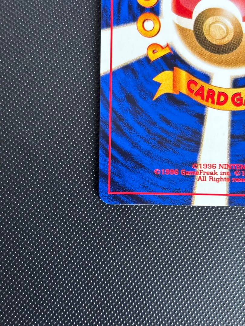 旧裏　極上美品　バタフリー ★ 拡張パック第2弾 遺跡をこえて　センタリング良