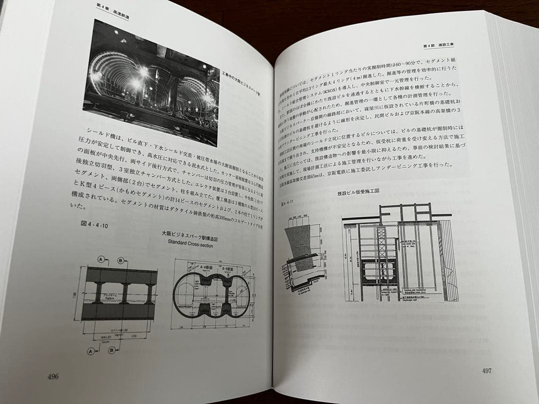 ★ほぼ未使用★『大阪市交通局百年史 本編,資料編』2冊セット