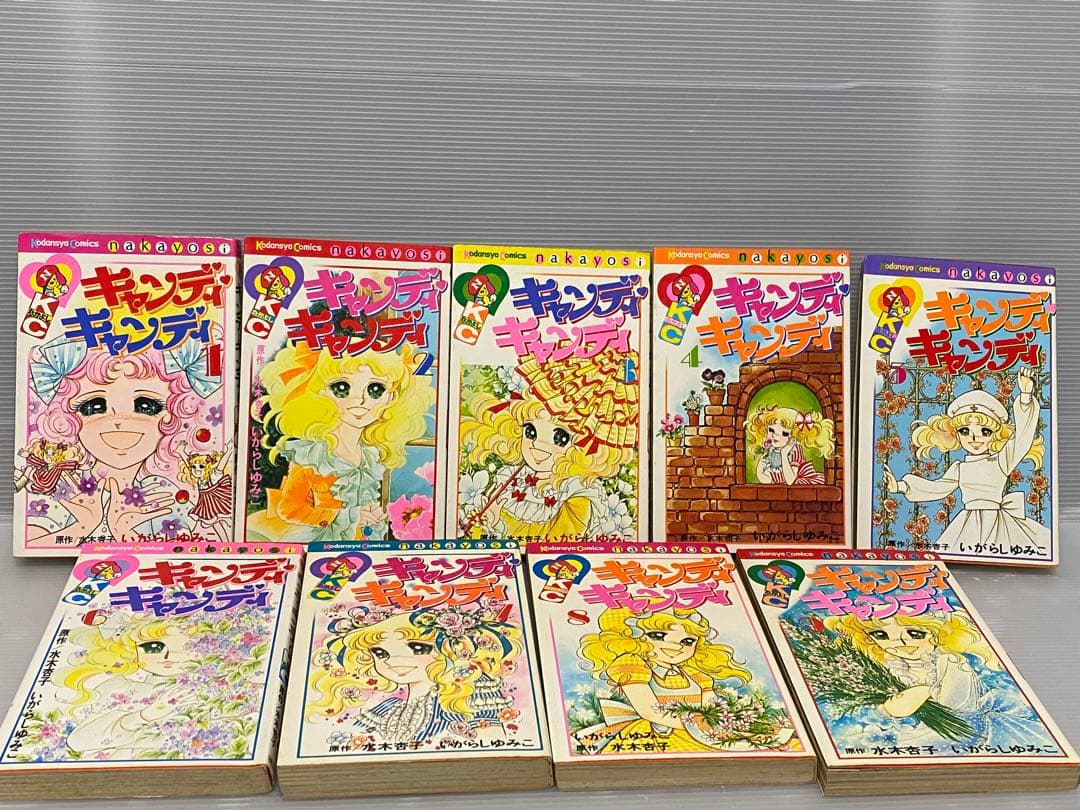 キャンディ・キャンディ全9巻セット　ポスター付