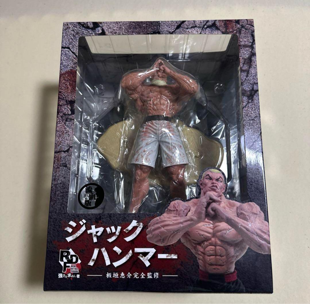 ジャックハンマー RDF フィギュア