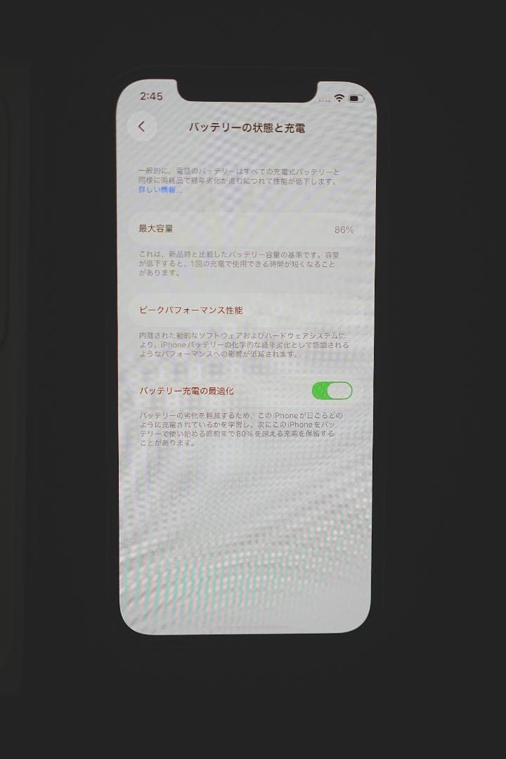 iPhone12 Pro グラファイト 256GB SIMロックなし