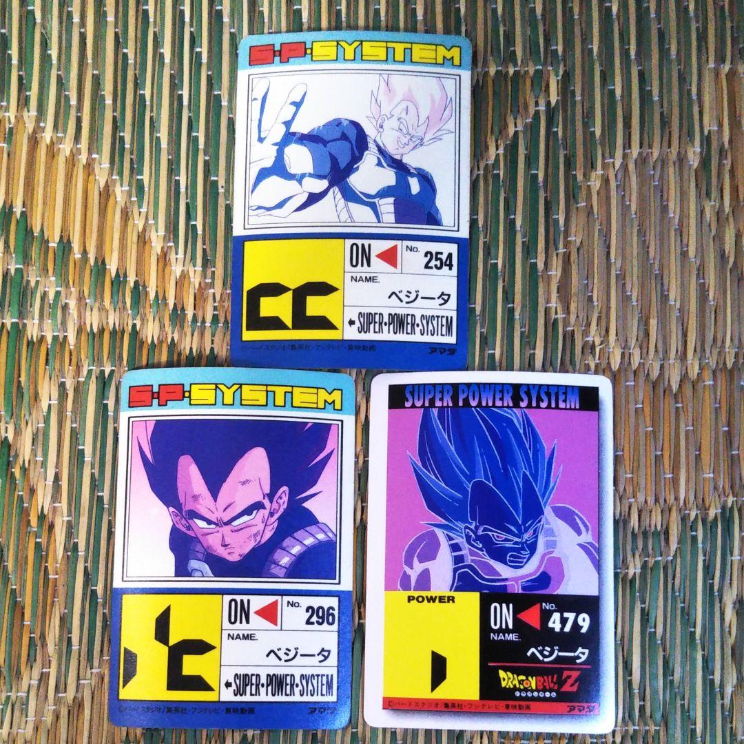 ドラゴンボールカードベジータ