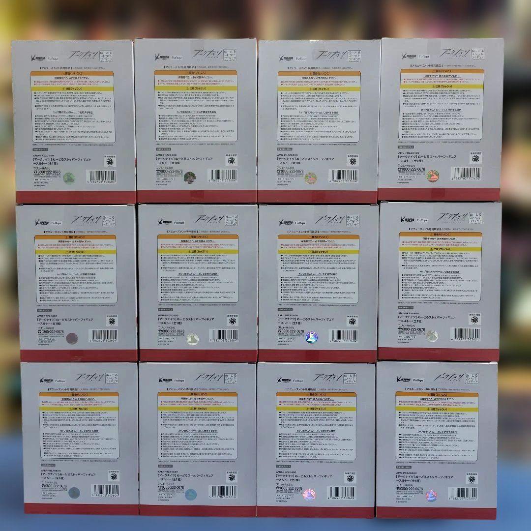 アークナイツ スルト ぬーどるストッパーフィギュア　12個セット　プライズ