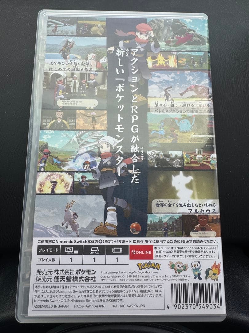 ポケモン レジェンズ アルセウス 31本セット