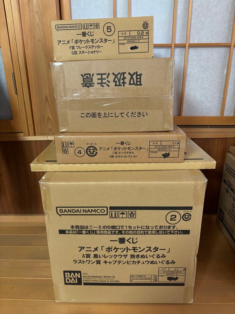 一番くじ アニメ「ポケットモンスター」　1ロット①