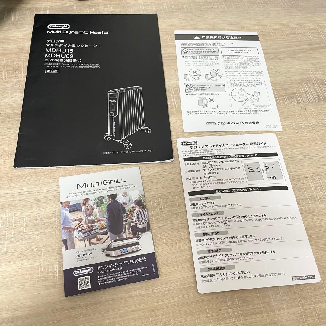 デロンギ オイルヒーター MDHU15-BK マルチダイナミックヒーター