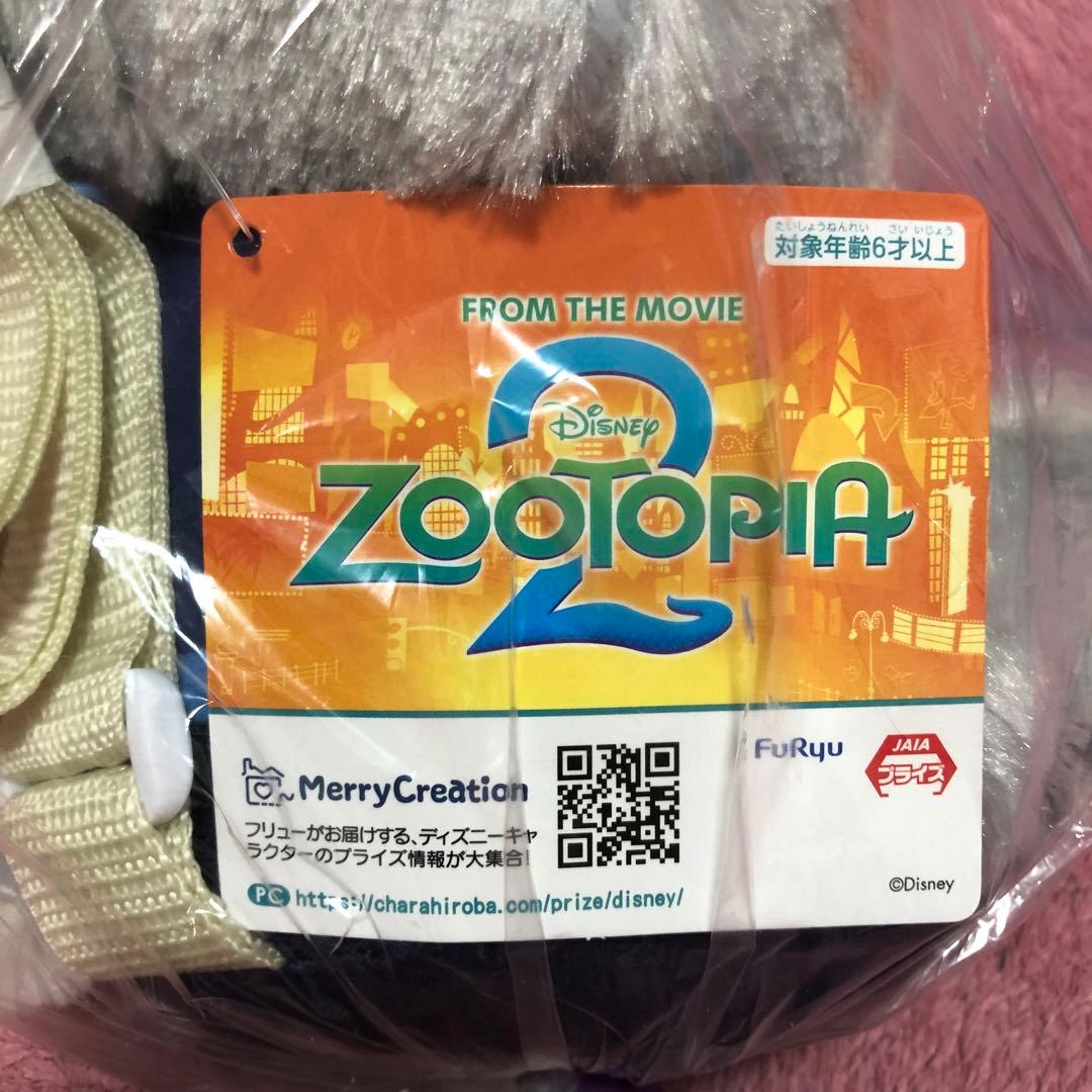 【新品】ズートピア2 まとめ売り　4点セット