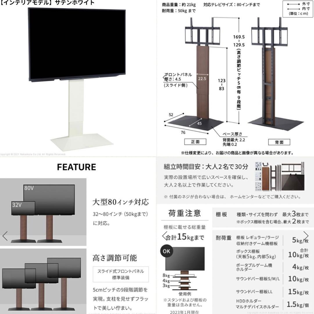 イコールズ WALL V3ハイタイプ 棚板付 EQUALS 壁寄せテレビスタンド