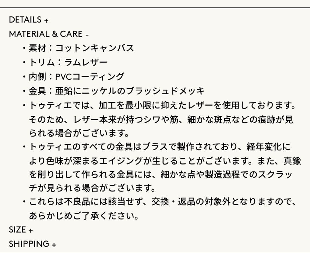 トゥティエ　SAC COQUILLE BUCKET コキー バケツバッ