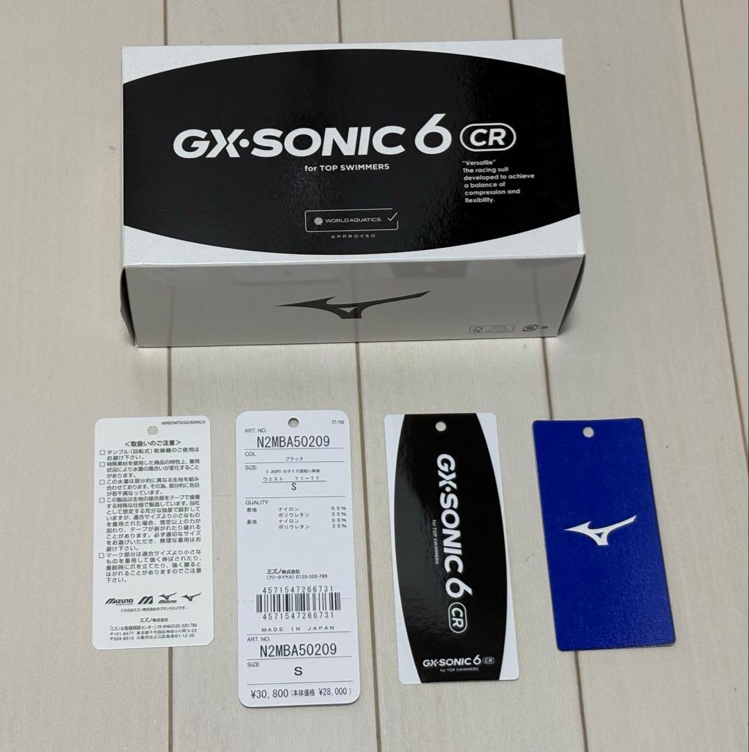MIZUNO GX・SONIC6 CR Sサイズ