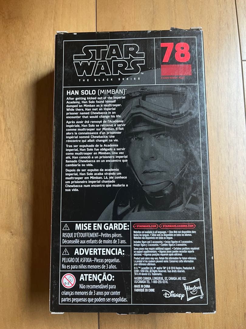 未開封　スターウォーズ　ブラックシリーズ　ハン　ソロ　（ミンバン）