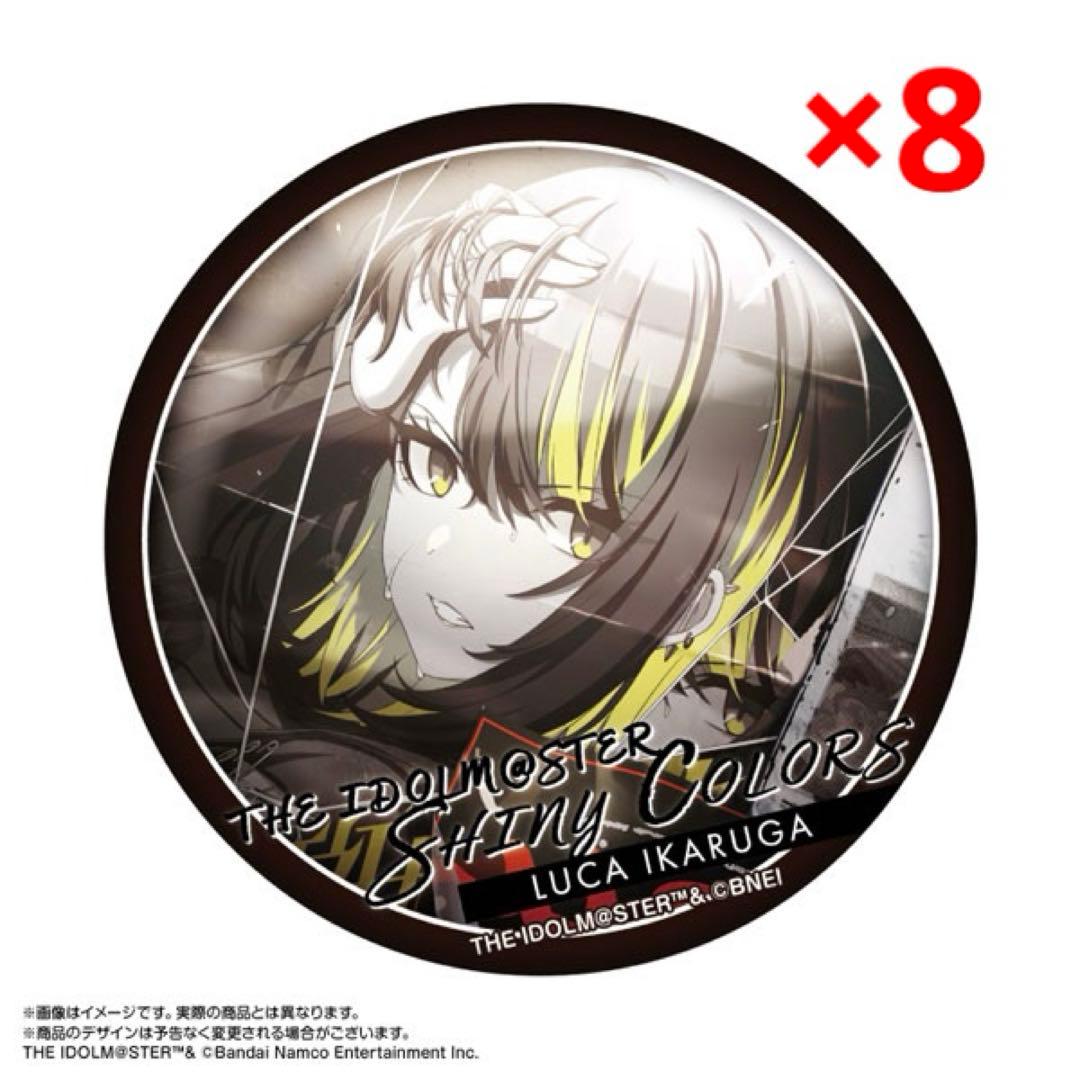 アイドルマスター シャイニーカラーズ ビッグ缶バッジセット　斑鳩ルカ