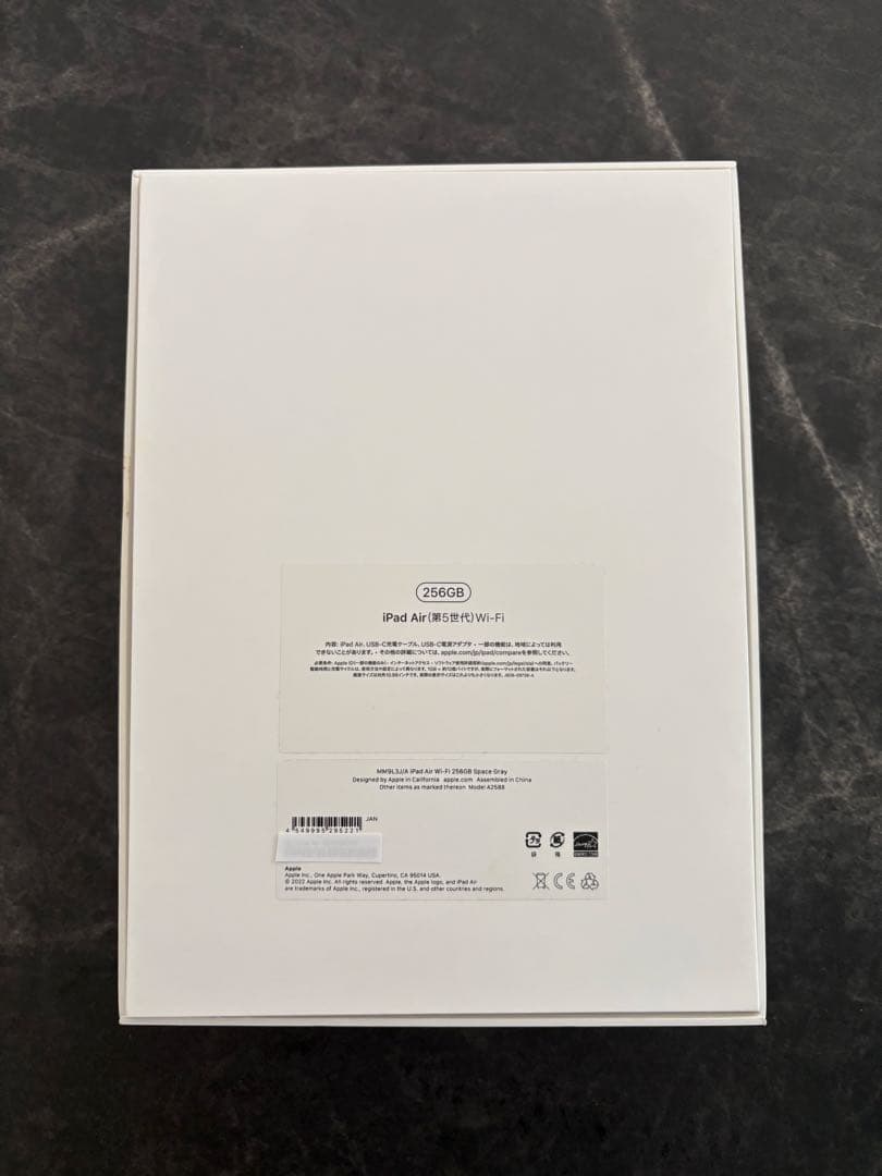 美品 iPad Air 第5世代 256GB Wi-Fi 箱有／バッテリー93%