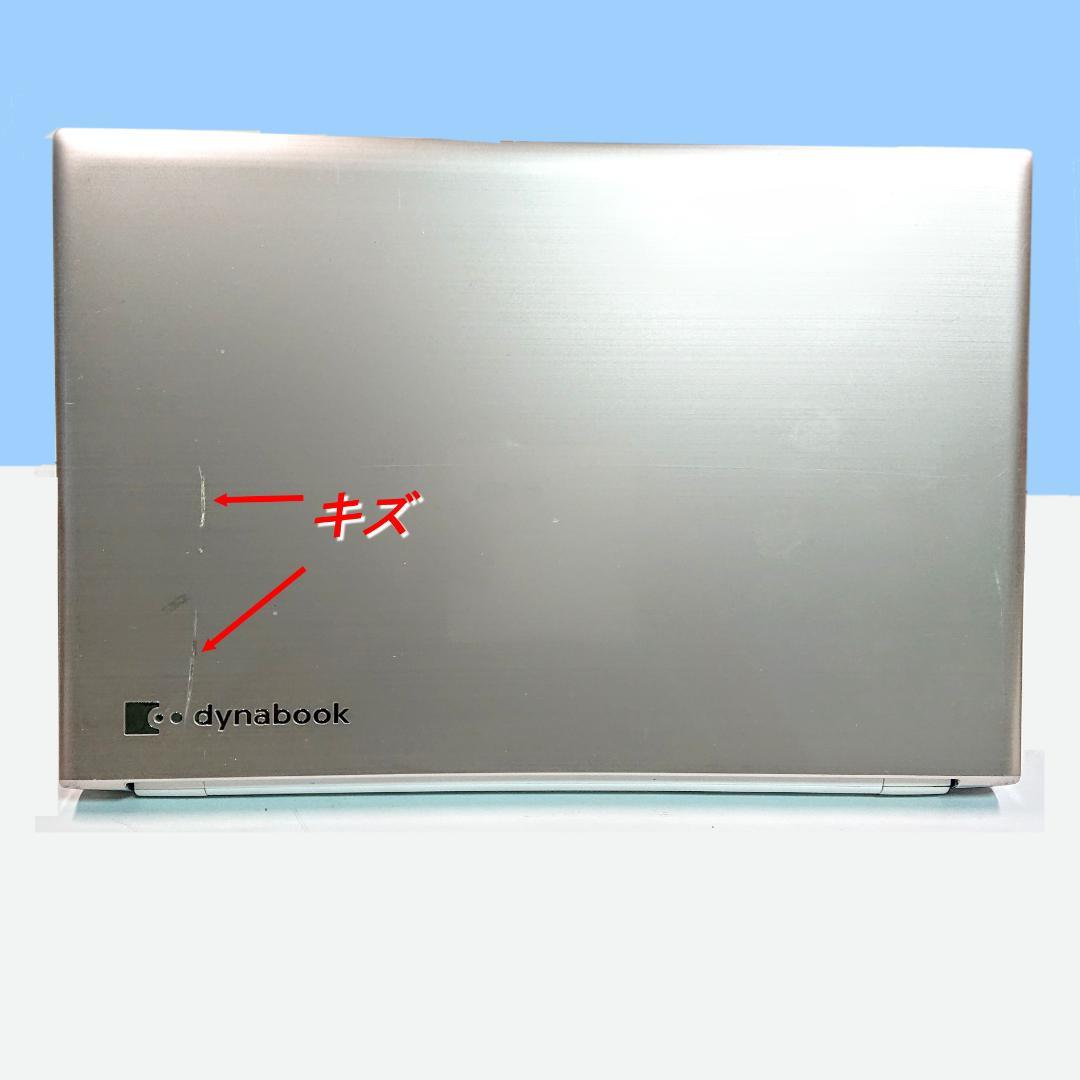 美品！Dynabook T6/K 第8世代Core i7 [423]