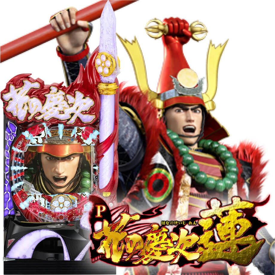 ☆送料込☆P花の慶次〜蓮 L16-V〈循環式〉到着後すぐに遊べます！