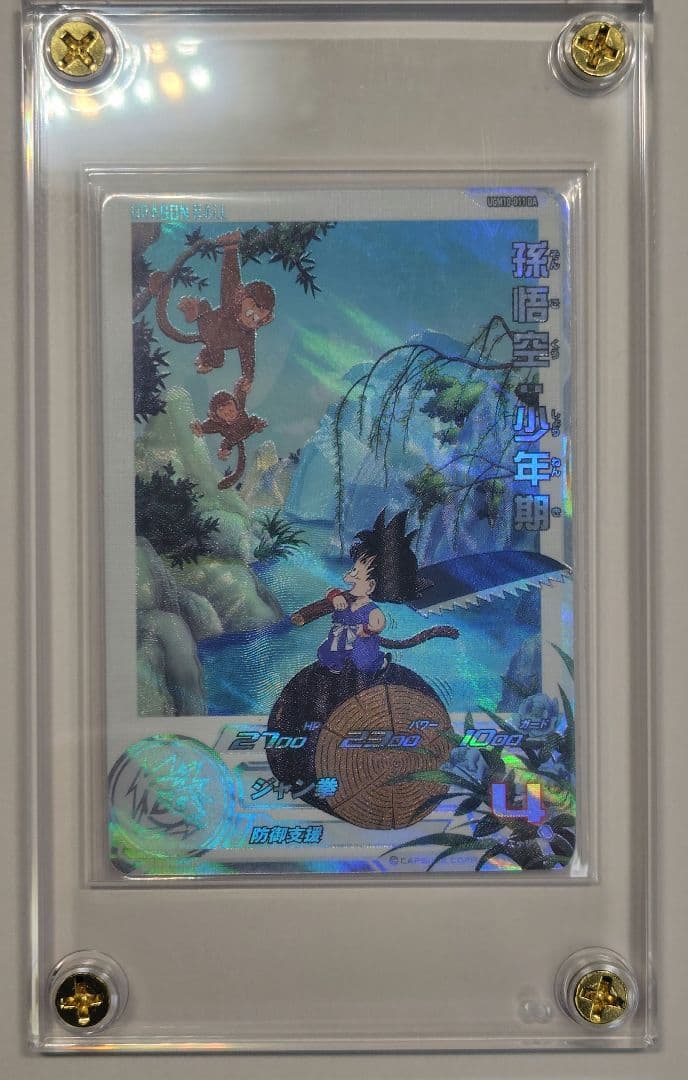 【新品未使用】UGM10-011 da 孫悟空：少年期