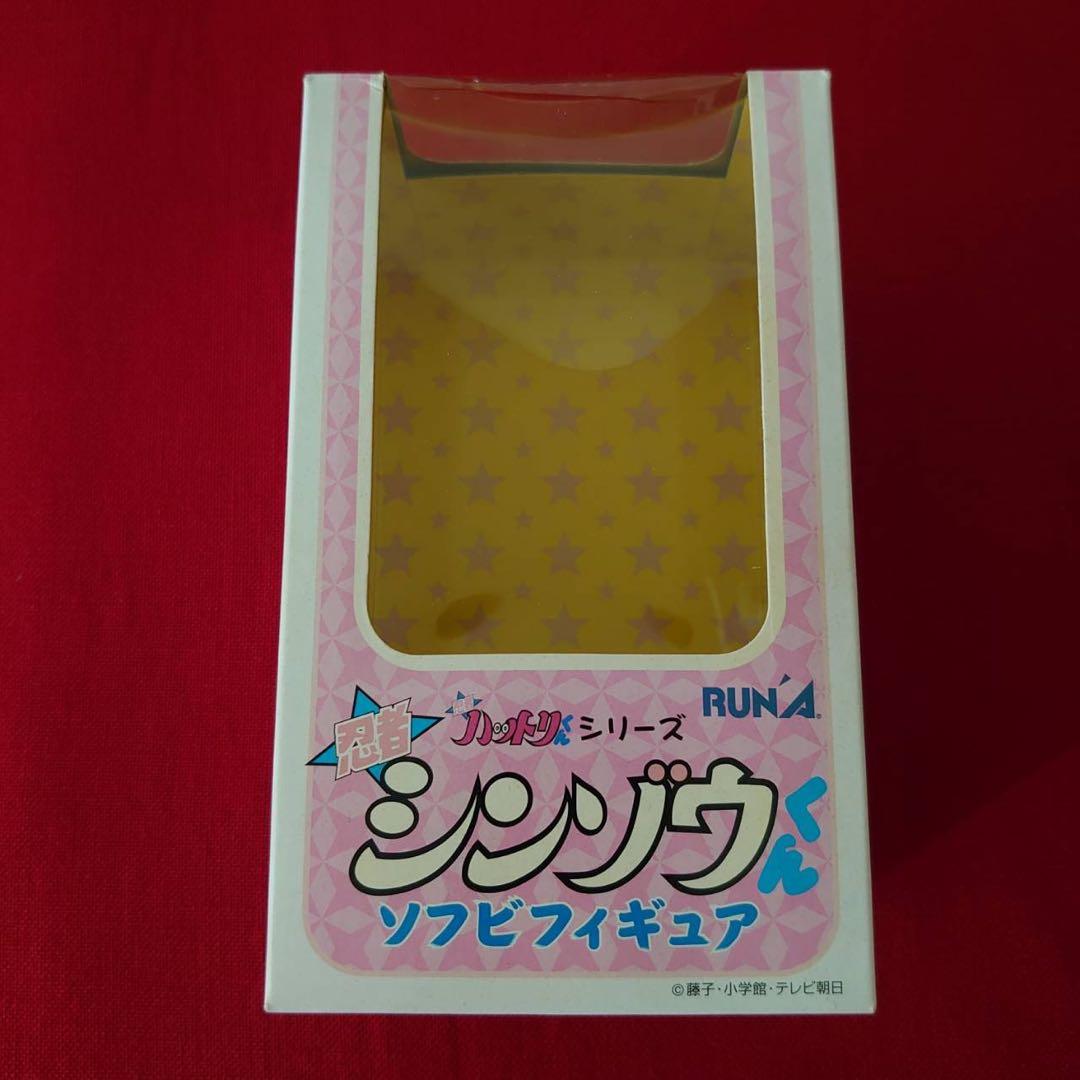 ハットリくん シンゾウ ソフビ フィギュア 藤子不二雄