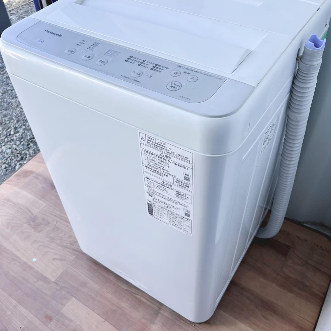 取付無料！最新！パナソニックおしゃれホワイトインテリア槽乾燥付き洗濯機！冷蔵庫
