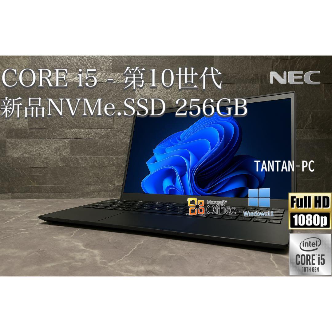 NEC corei5 第10世代 新品SSD256GB バッテリー良好