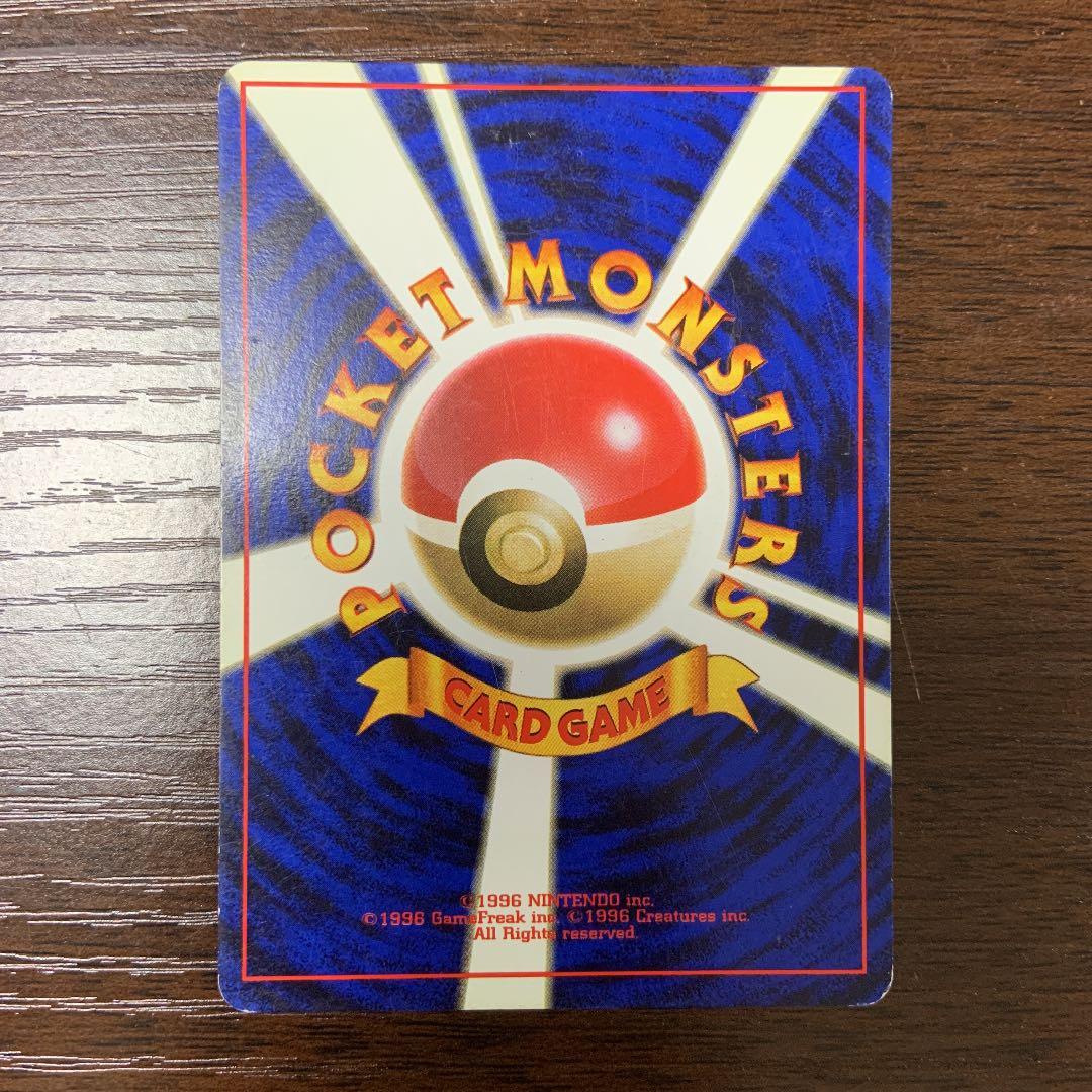 【初版】ポケモンカード　ピカチュウ　旧裏　マークなし