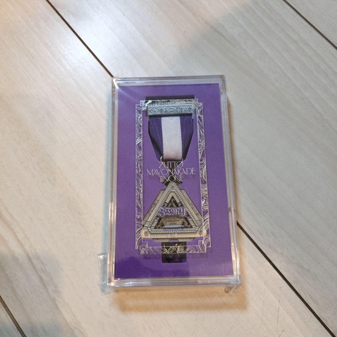 ずとまよ　グッズ