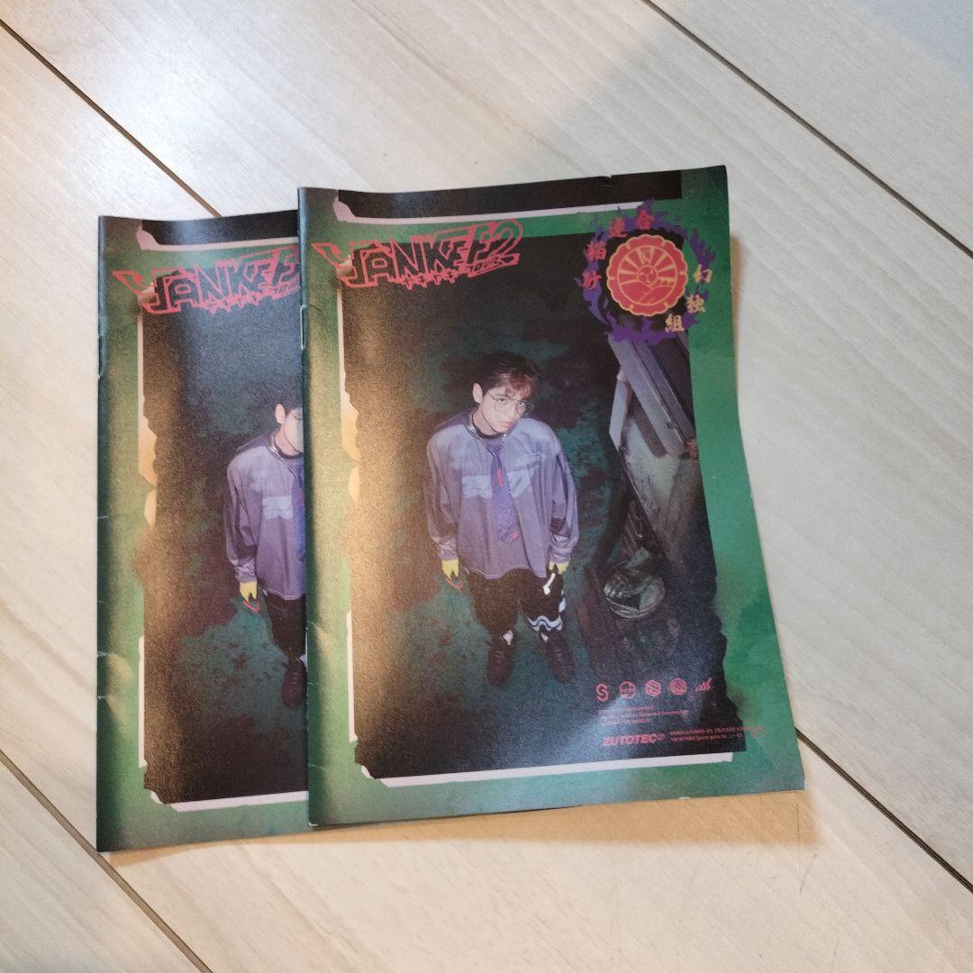 ずとまよ　グッズ