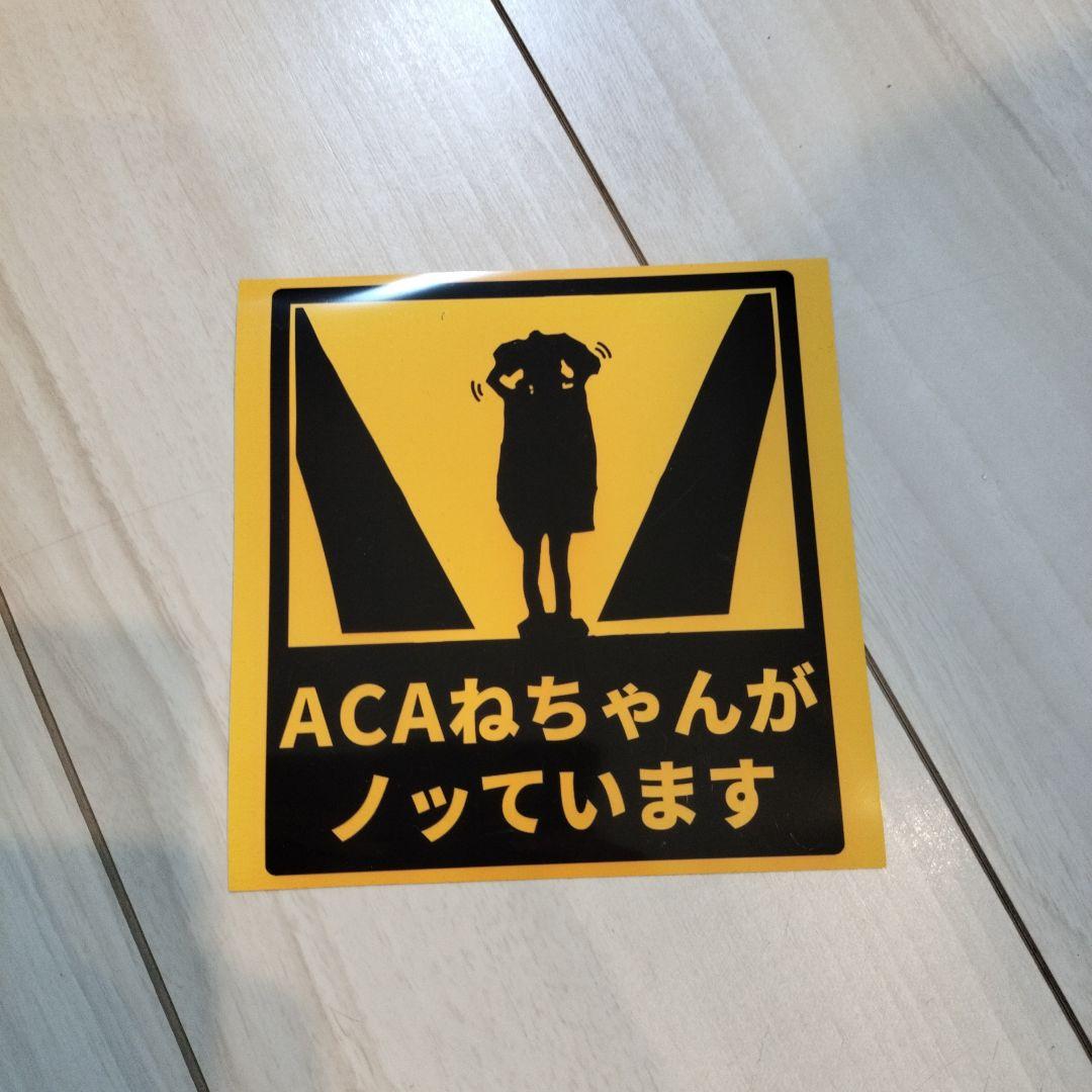 ずとまよ　グッズ