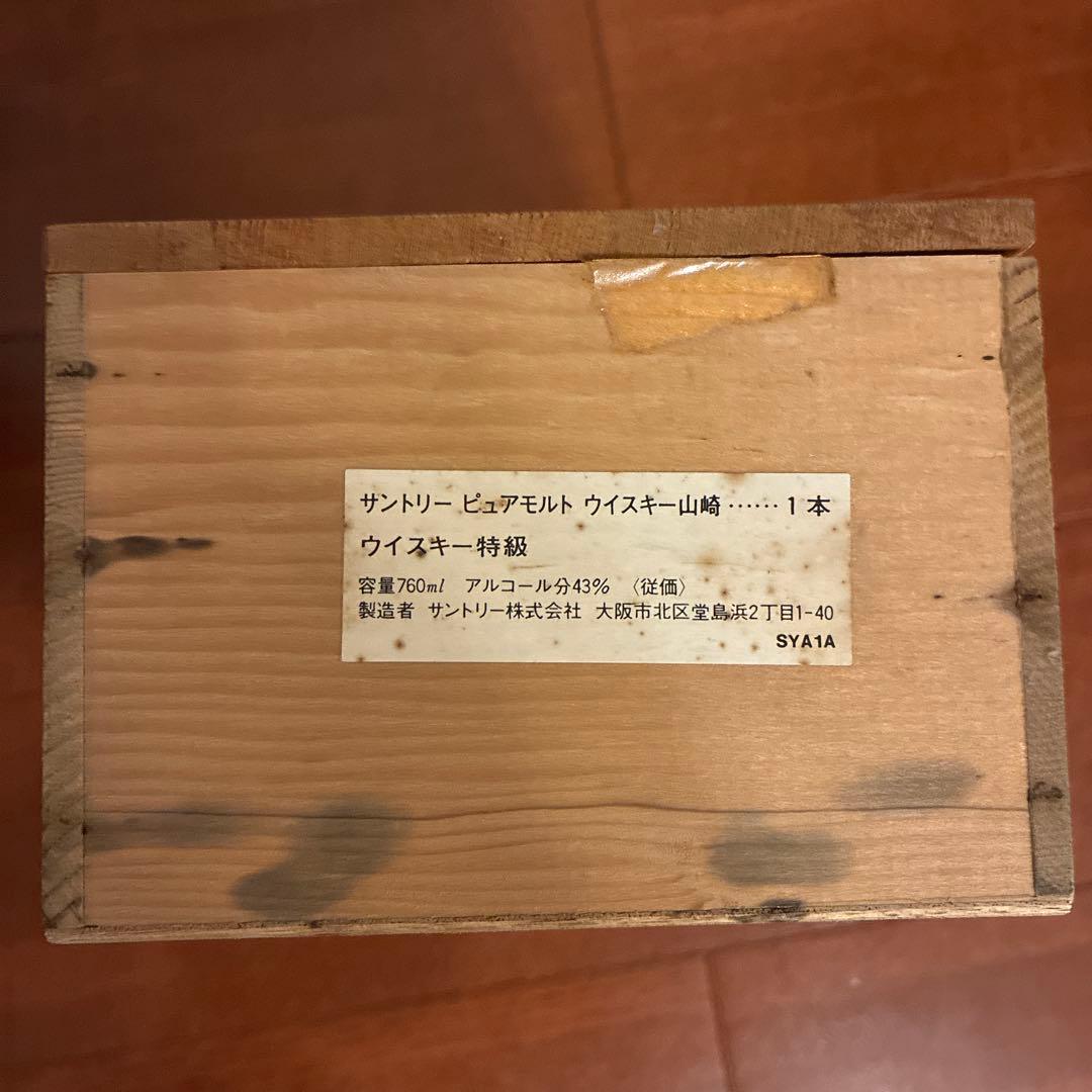 ウイスキー Suntory Pure Malt Whisky 12 Years 760ml