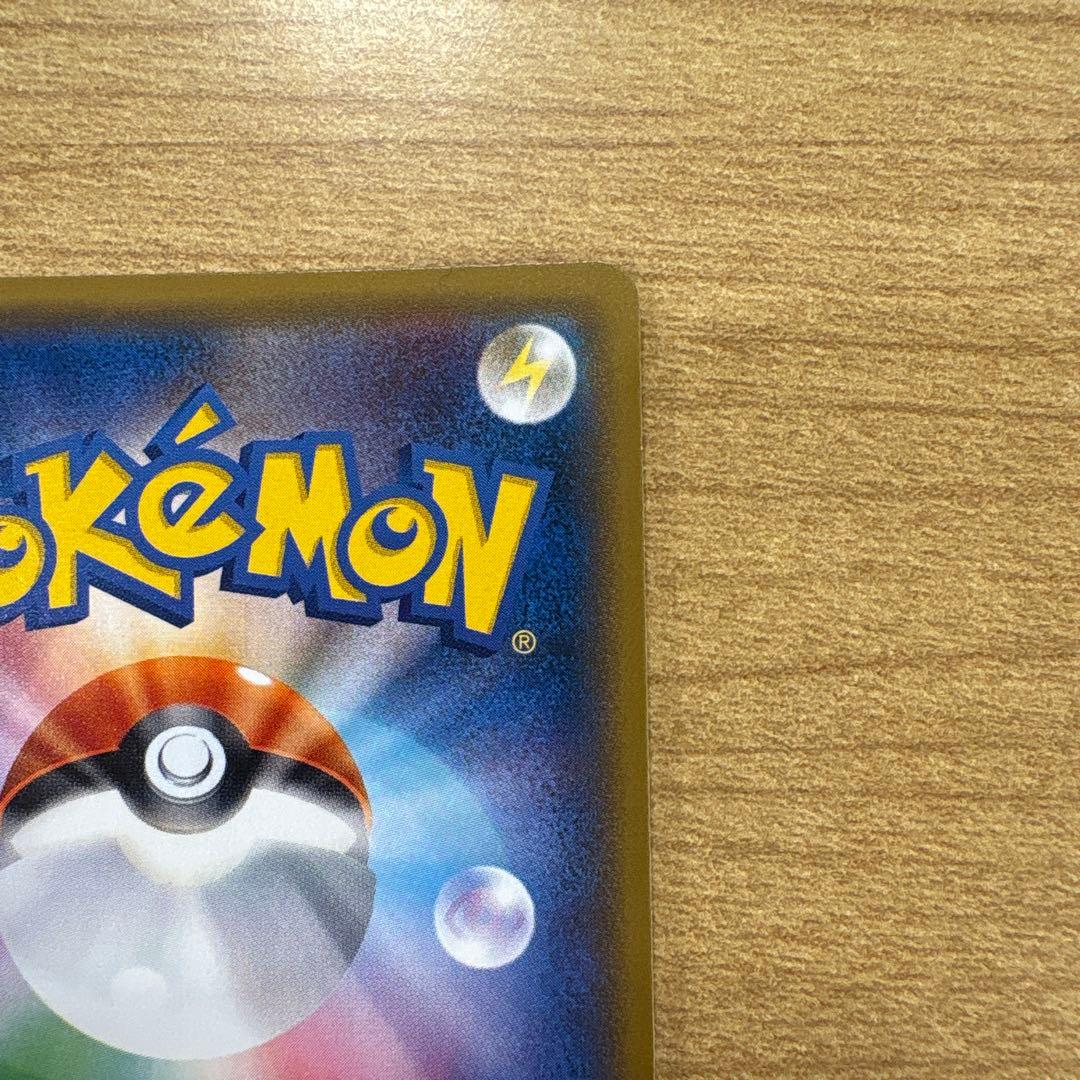 火消し姿のピカチュウ