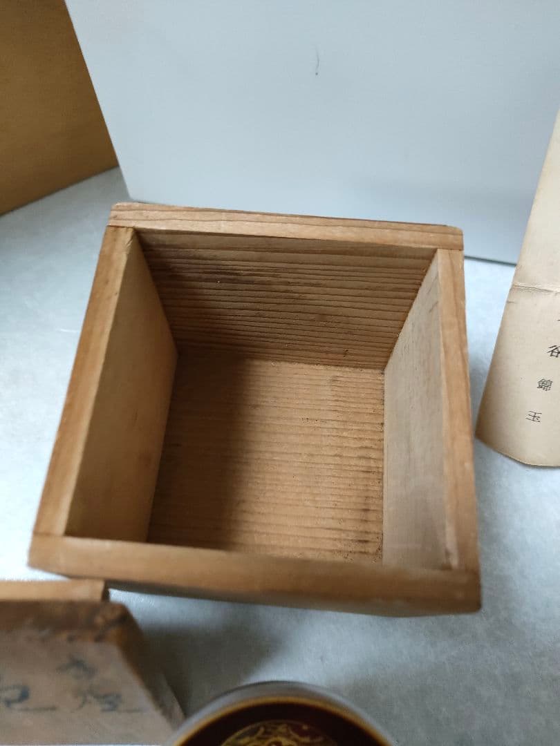 九谷焼　錦玉　初代　中田正雄　盃　木箱付き