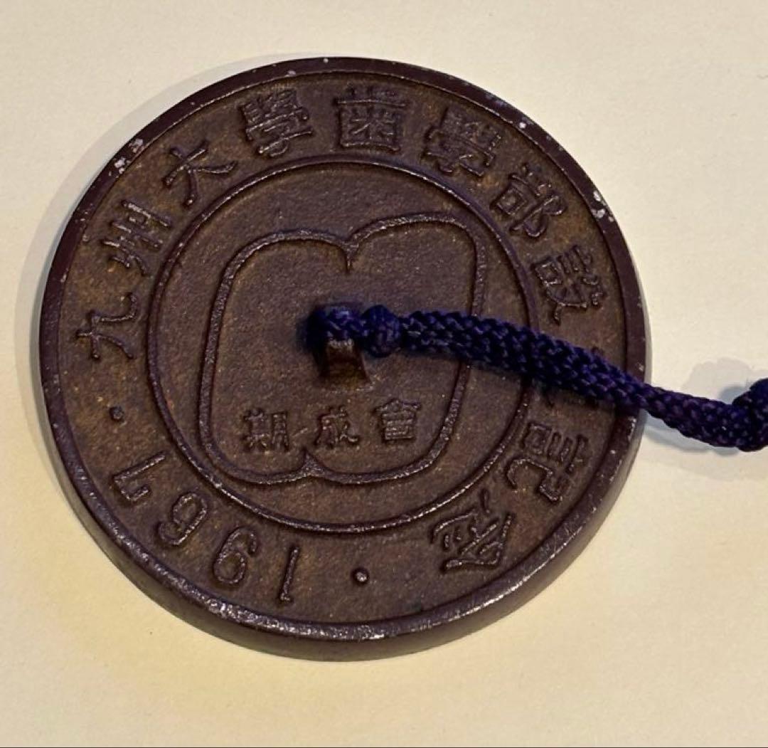 九州大学　歯学部　設立記念　文鎮