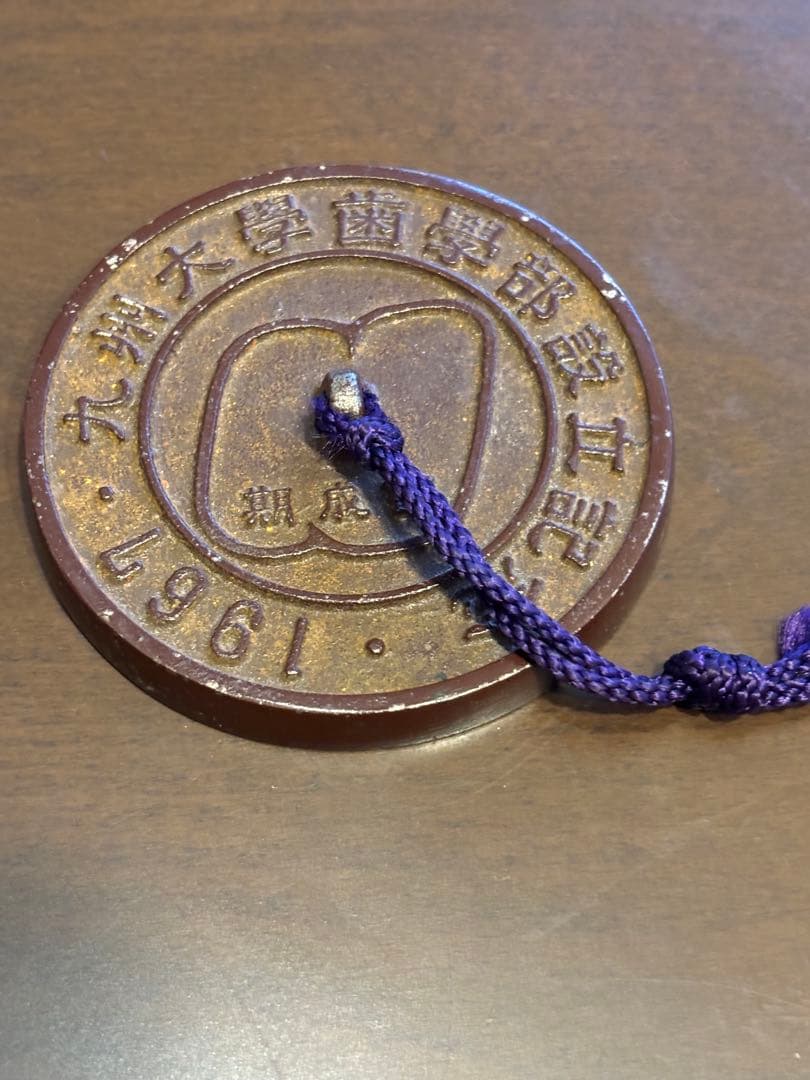 九州大学　歯学部　設立記念　文鎮