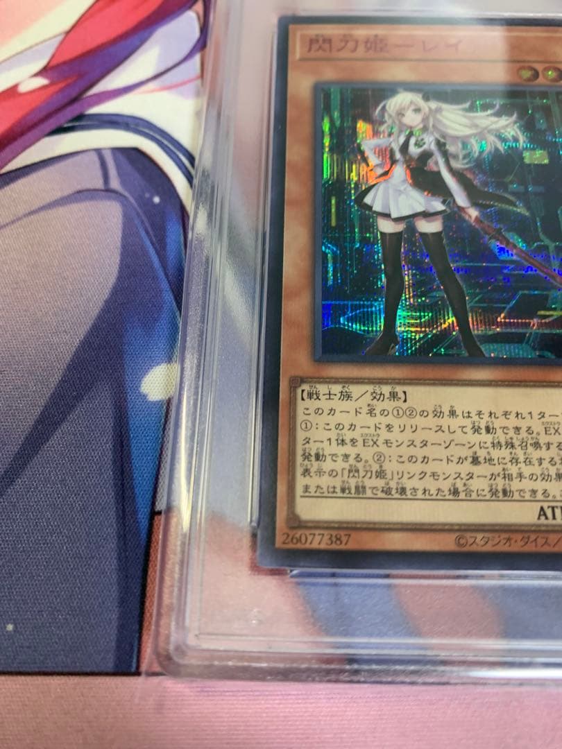 閃刀姫レイ 赤シク PSA10 遊戯王