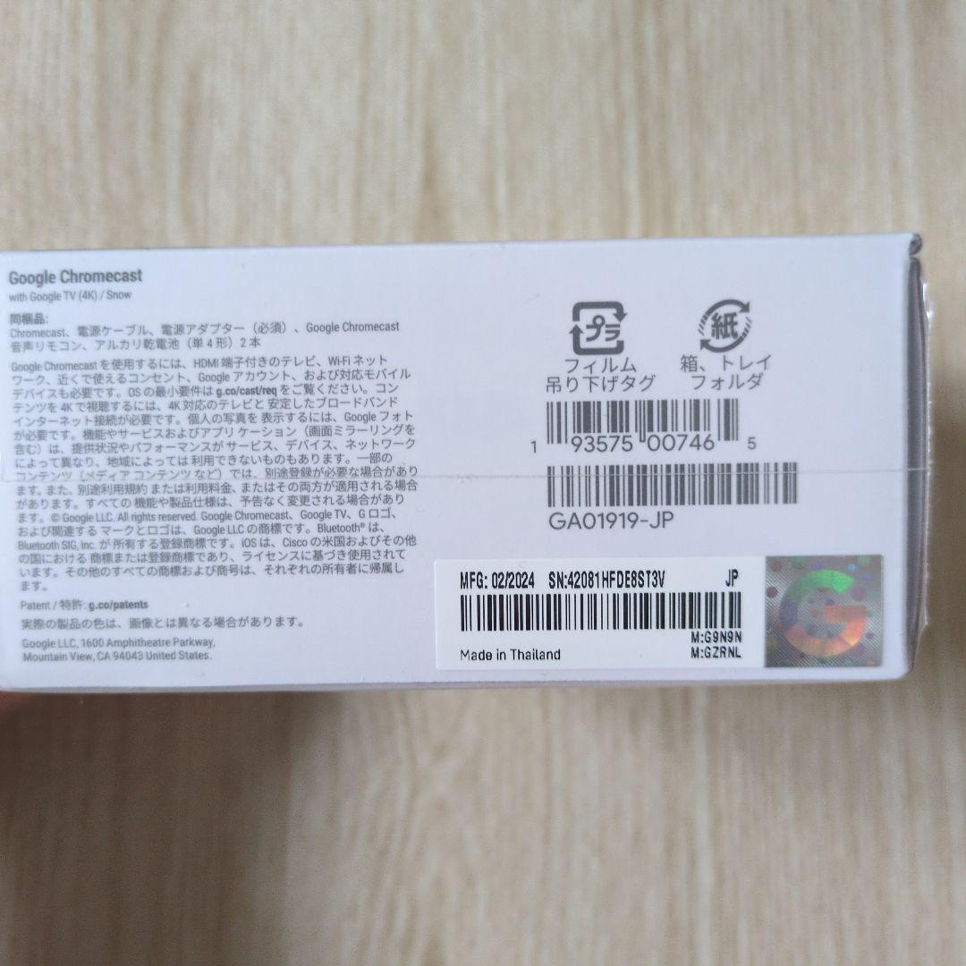 【新品未開封】Chromecast with Google TV 4K