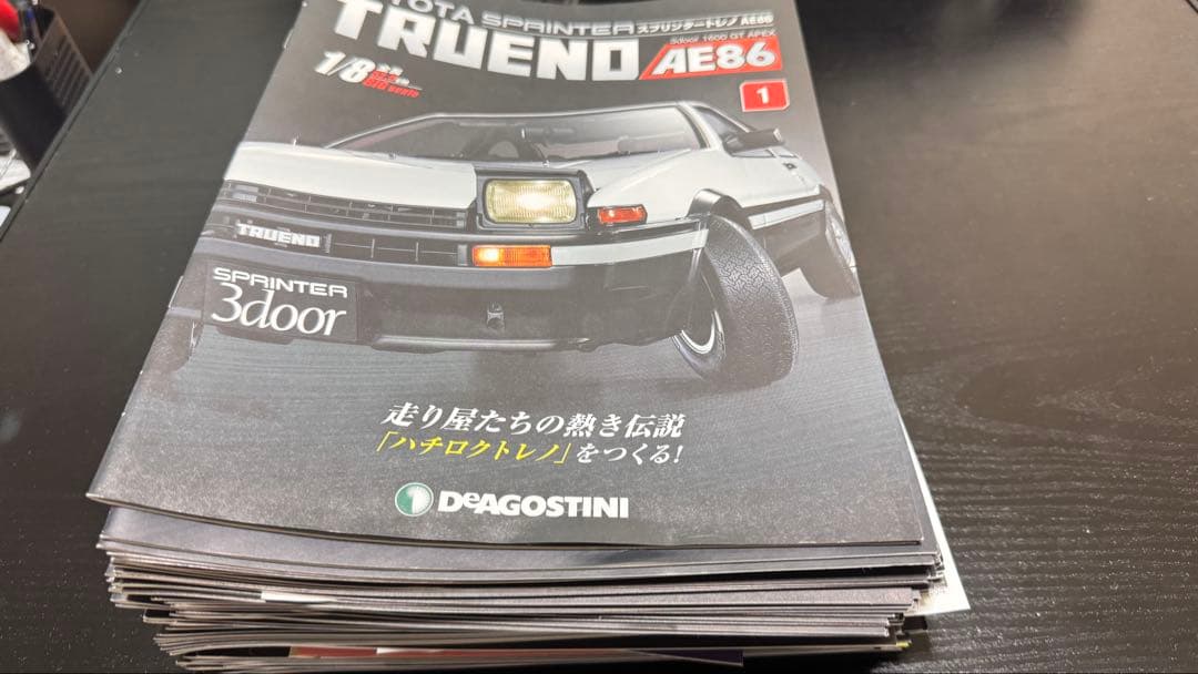 デアゴスティーニ　AE86 スプリンタートレノ　1/8スケール