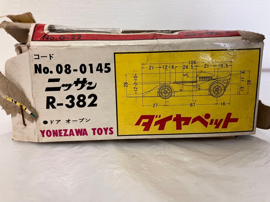 ミニカー YONEZAWA TOYS ニッサン 当時物