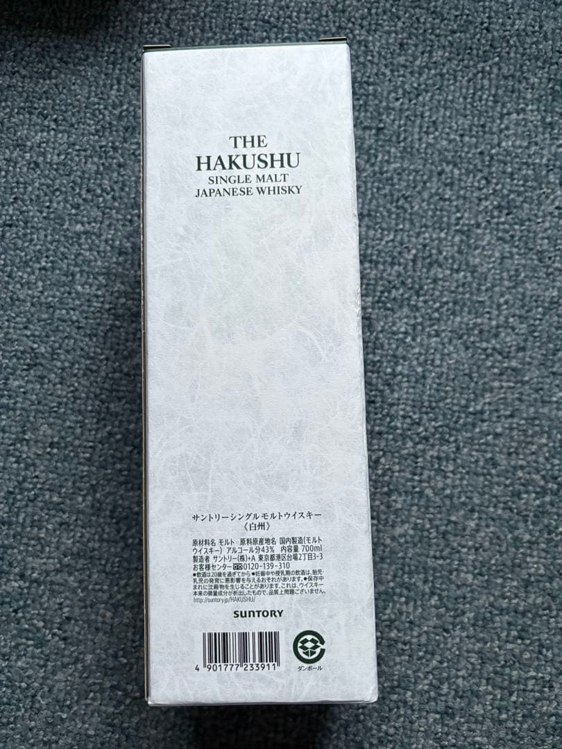 白州　700ml 箱付き　新品未開封